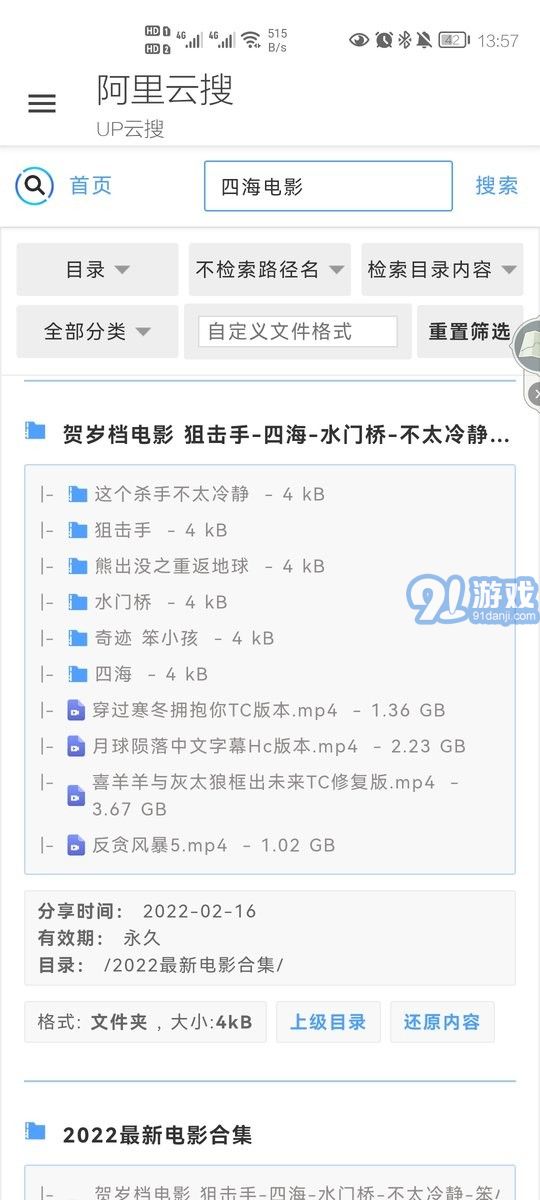 阿里云搜完整版1