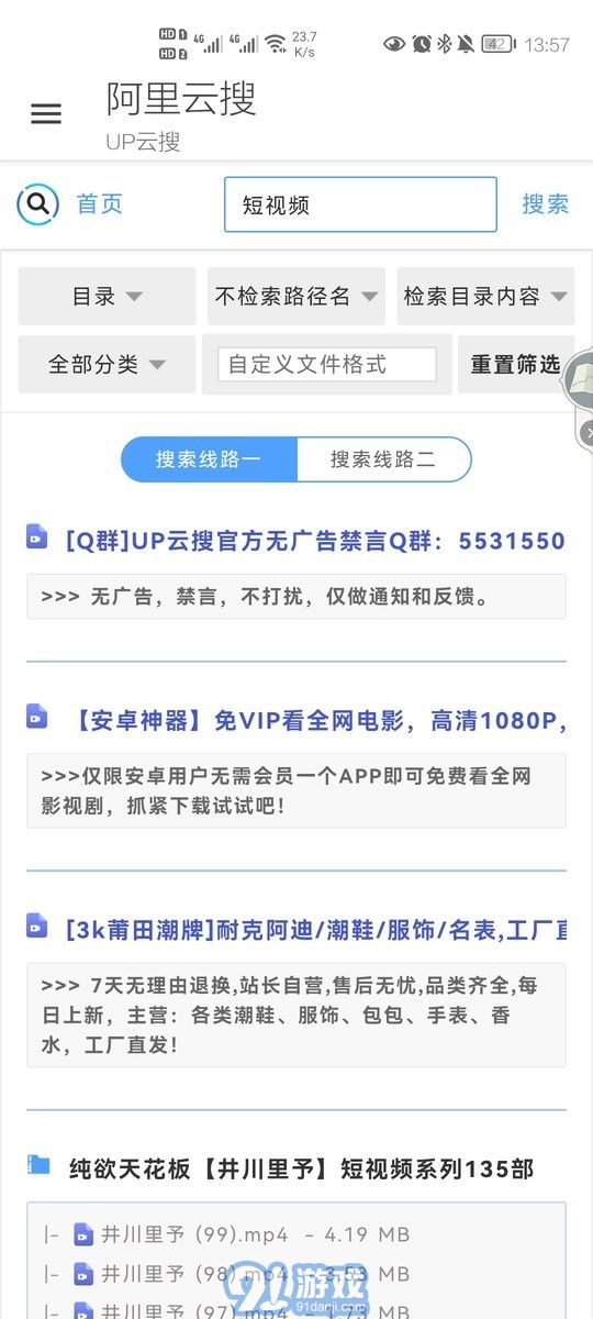 阿里云搜完整版2