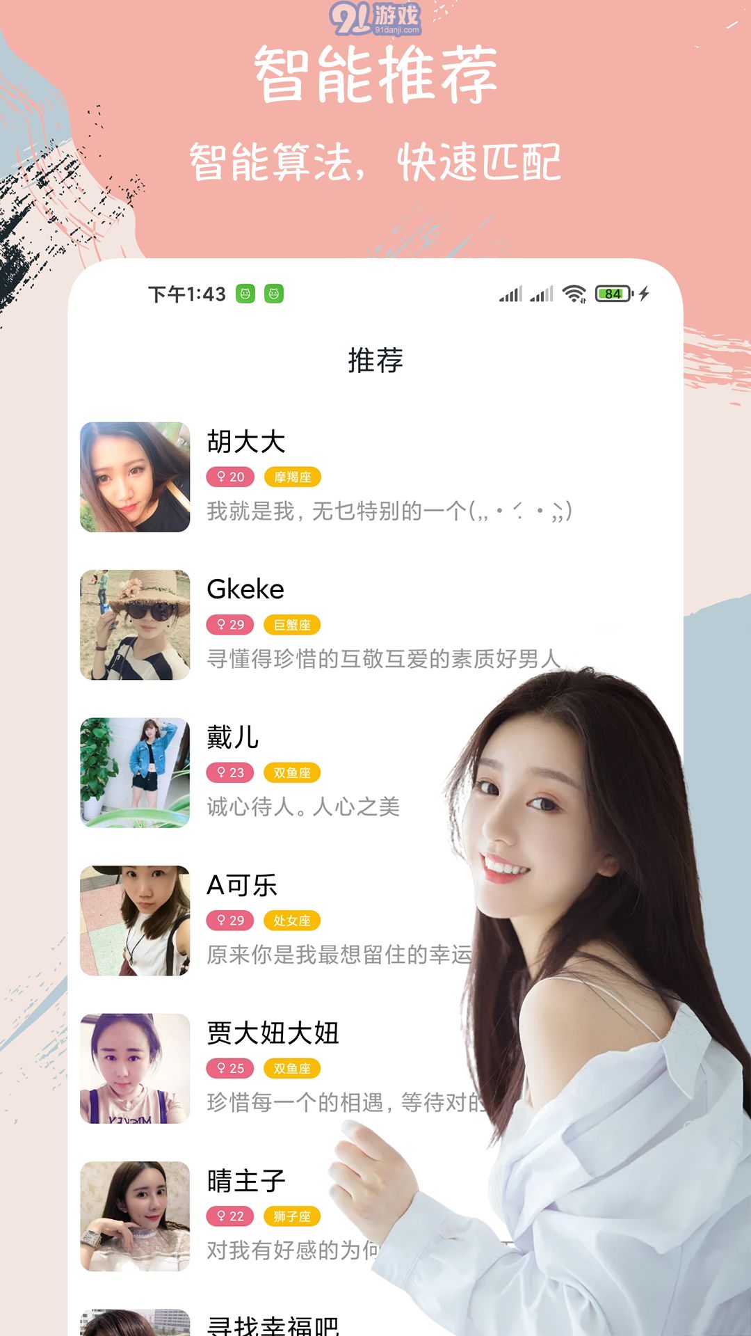 附近陌約聊天交友漢化版1