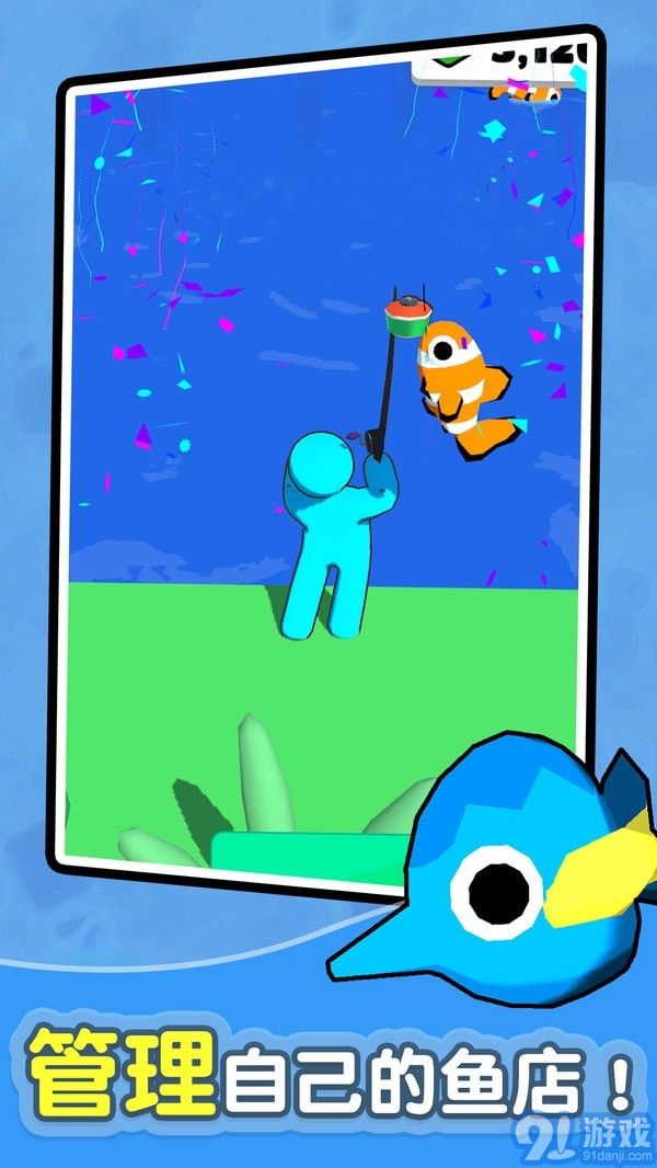 釣魚小島v0.1安卓版2