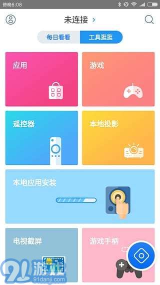 阿里TV助手中文版2