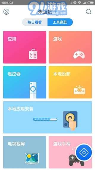 阿里TV助手2