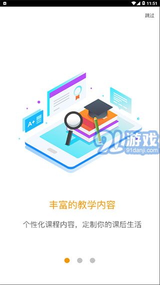 愛多分家長端2