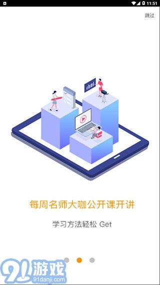 愛多分家長端3