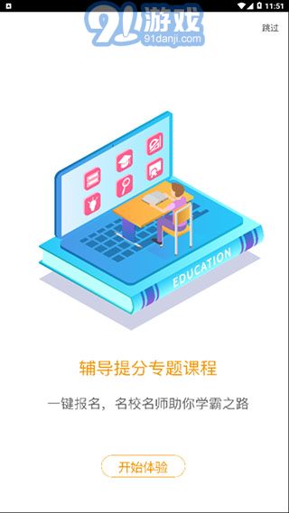 愛多分家長端4