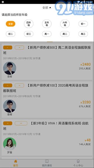 愛多分家長端5