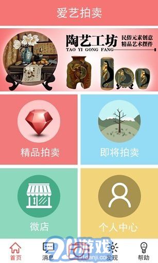 愛(ài)藝拍最新版2