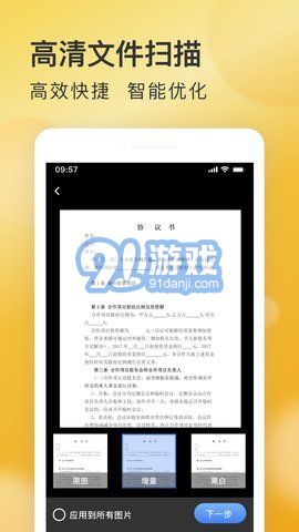 AI快掃描免費版1