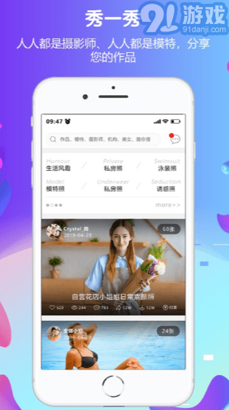 秀顏值4