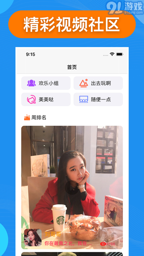 陌咔蘋果版1