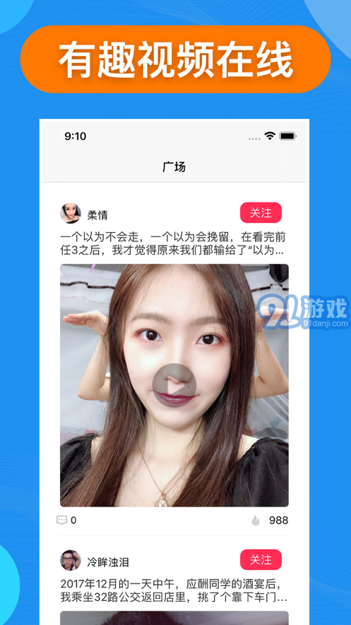 陌咔蘋果版2