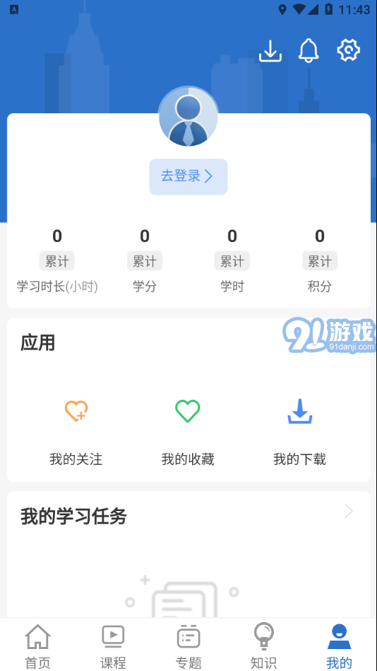 阿膠智庫蘋果版1