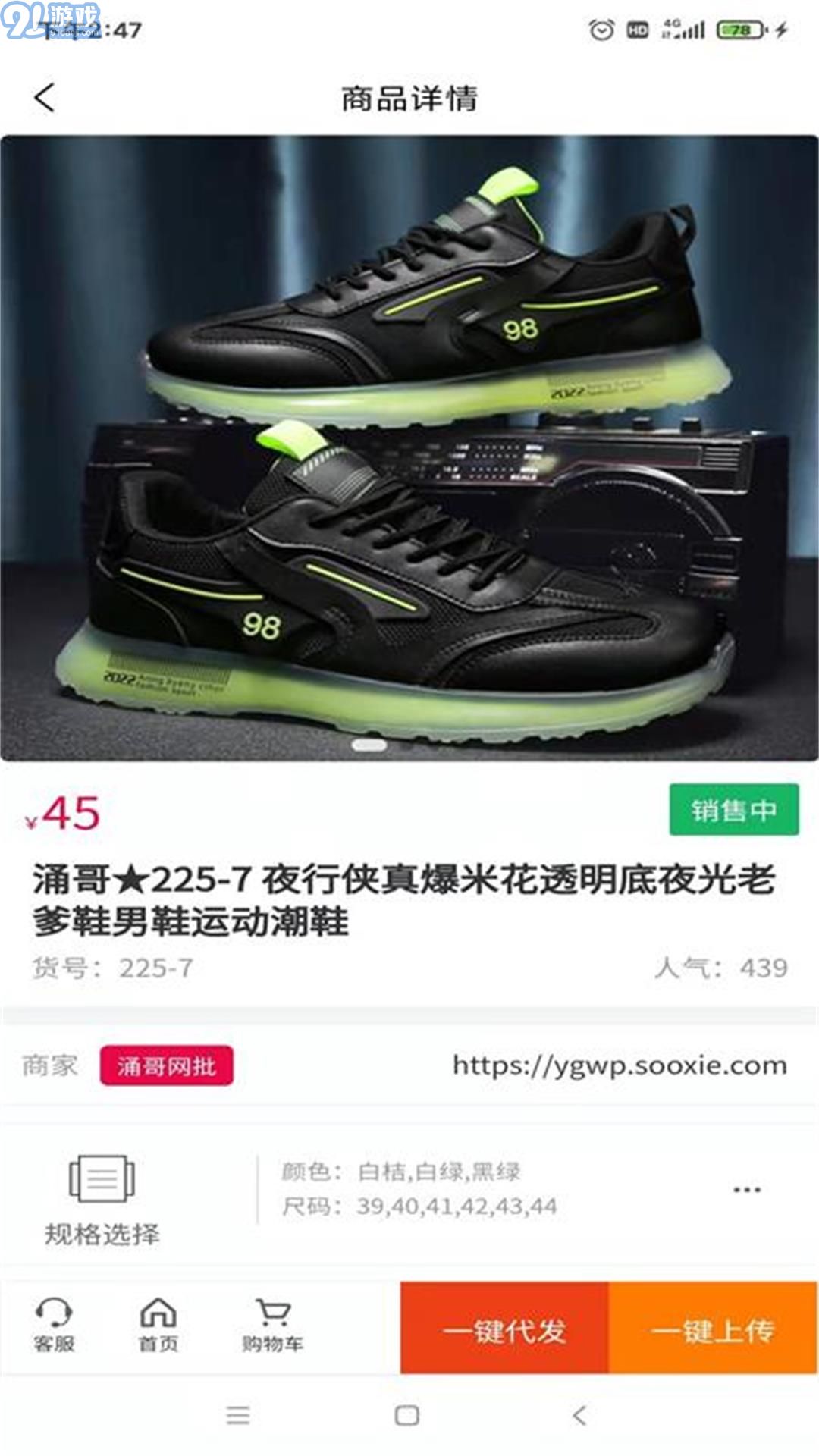 愛搜鞋1