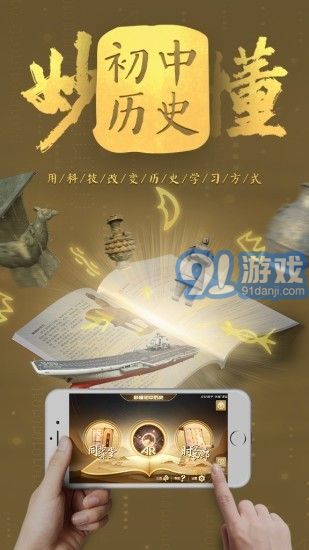 秒懂初中歷史1