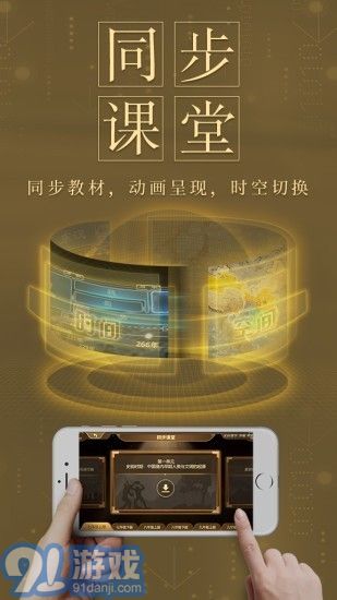秒懂初中歷史2