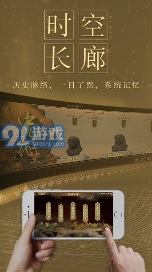 秒懂初中歷史3