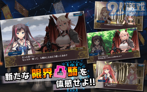 限界凸騎 1