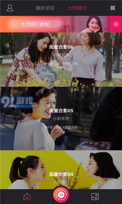 camranger1