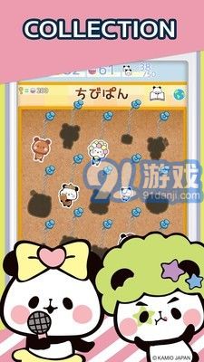 熊貓收集4