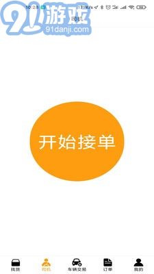 阿進(jìn)順風(fēng)車(chē)1