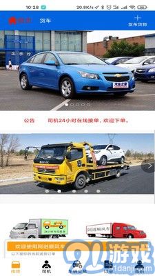 阿進(jìn)順風(fēng)車(chē)3