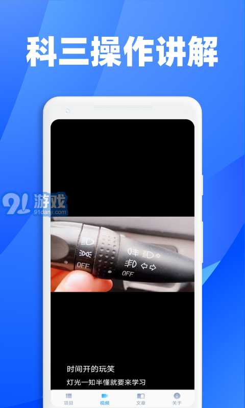 3D練車一點通2