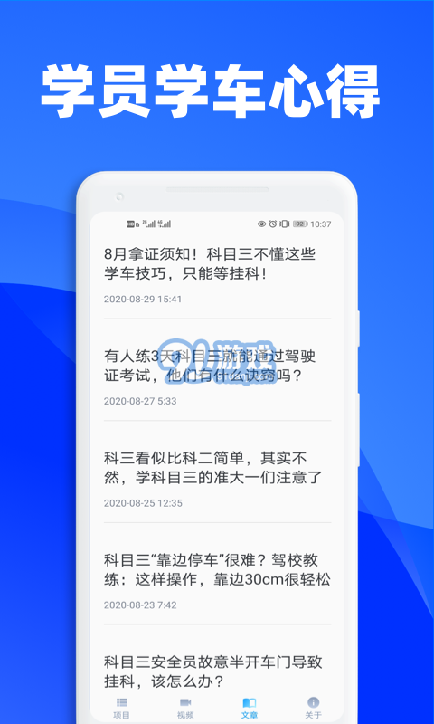 3D練車一點通3