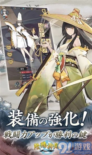 陰陽(yáng)神鬼app1