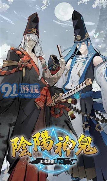 陰陽(yáng)神鬼app3