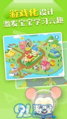 ABCmouse騰訊版1