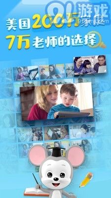 ABCmouse騰訊版3