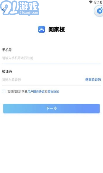 閱家校官方版1
