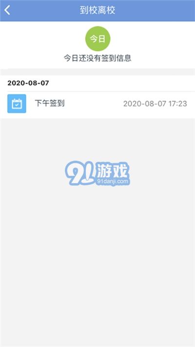 365家校家長(zhǎng)端3