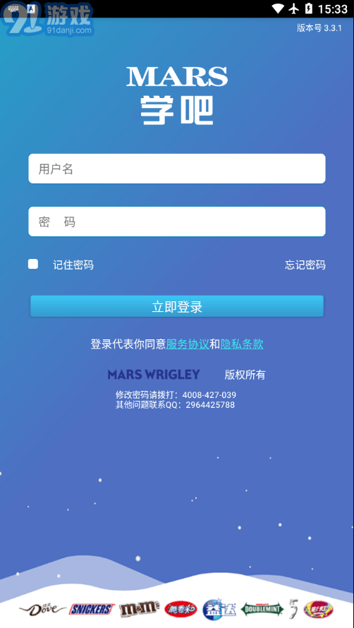 瑪氏學(xué)吧2
