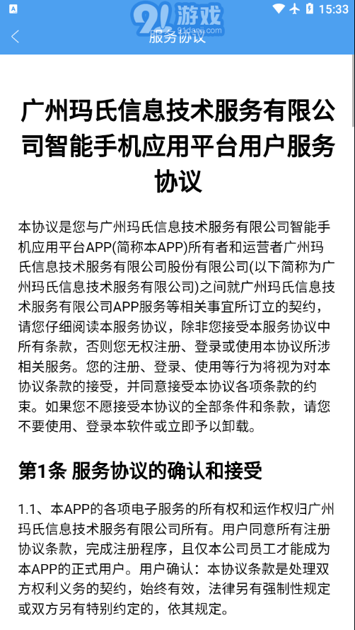 瑪氏學(xué)吧4