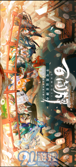 陰陽師：百聞牌無限鉆石1