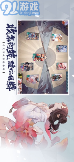 陰陽師：百聞牌無限鉆石4