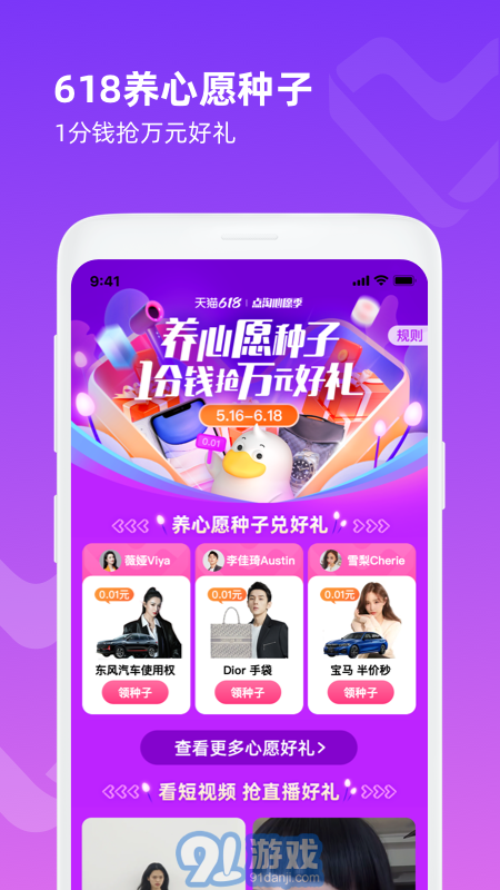 點(diǎn)淘免費(fèi)版2