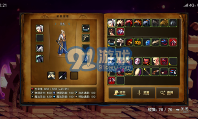 阿拉德之旅女版2