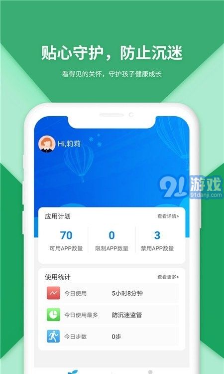 防沉迷受控1