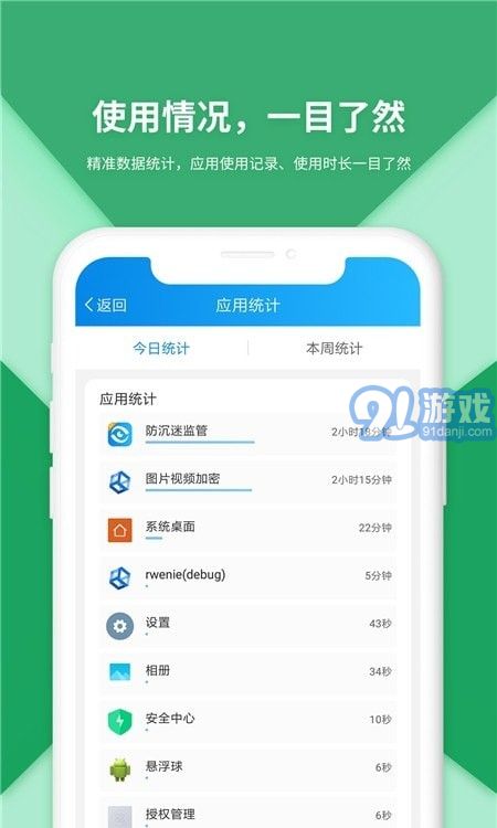 防沉迷受控3