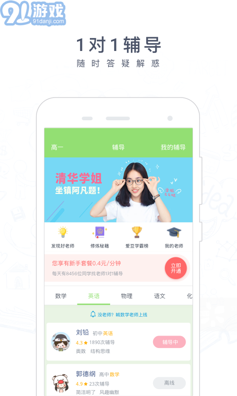 阿凡提搜題1