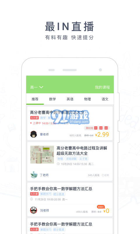 阿凡提搜題2
