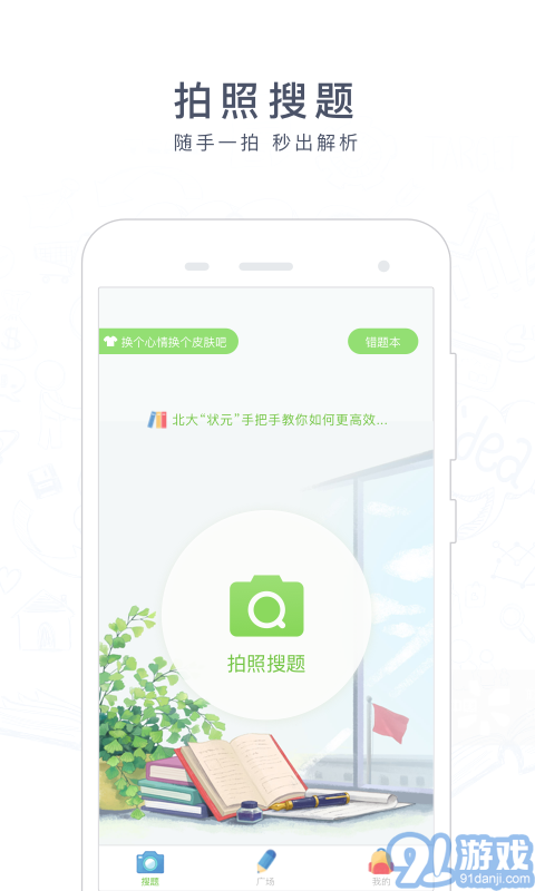 阿凡提搜題3