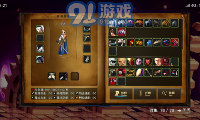 阿拉德之旅覺醒版2
