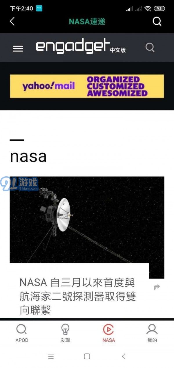 愛天文3