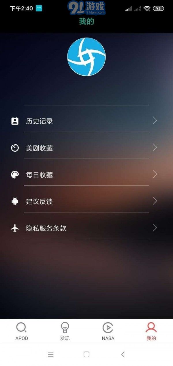 愛天文4