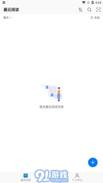 稻殼閱讀器hd大屏版1