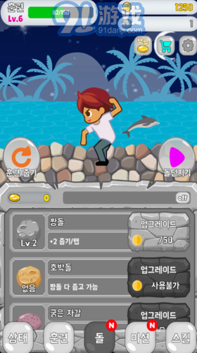 石頭彈跳1
