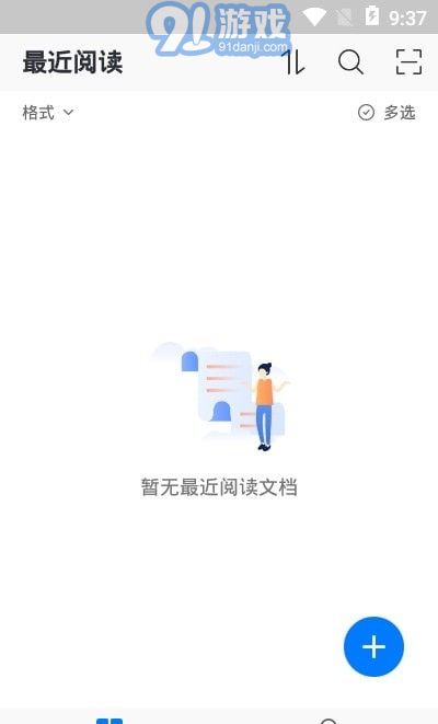 稻殼閱讀器2
